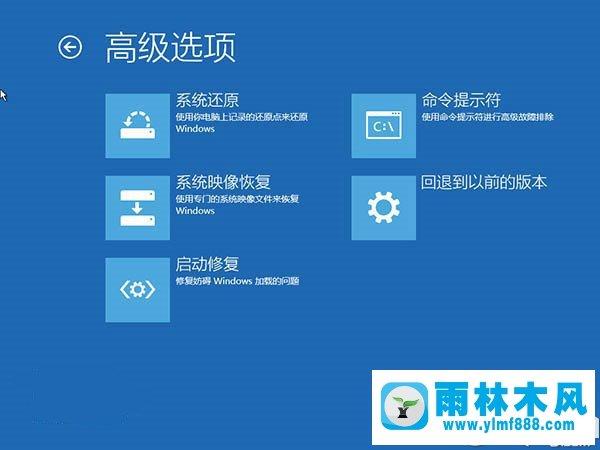 雨林木风win10系统出现无限重启的解决方法