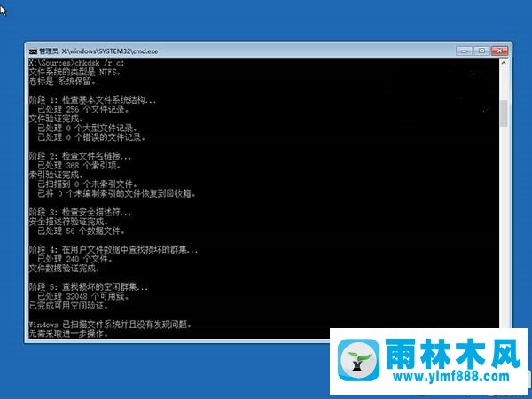 雨林木风win10系统出现无限重启的解决方法