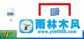 雨林木风xp系统的＂显示桌面＂按钮不小心删除了的找回方法