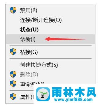 雨林木风win7网络连接不可用的解决办法