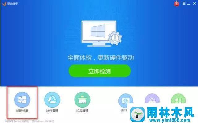 雨林木风win7网络连接不可用的解决办法