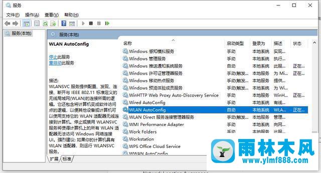 雨林木风win7网络连接不可用的解决办法