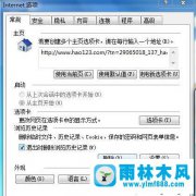 雨林木风win7蓝屏代码0x0000003B的解决教程