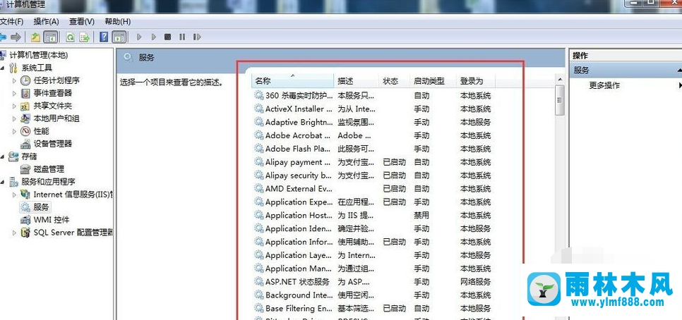 雨林木风win7网络连接是红叉的解决方法