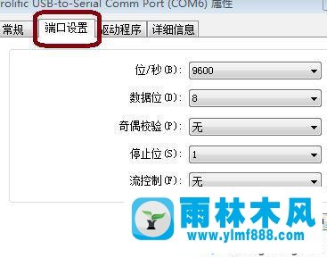 雨林木风win7修改com串口设备名的方法教程