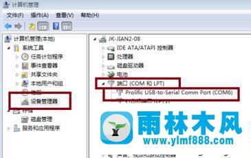 雨林木风win7修改com串口设备名的方法教程