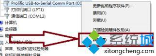 雨林木风win7修改com串口设备名的方法教程