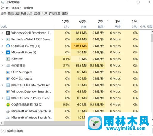 雨林木风win10系统CPU虚拟化的开启教程