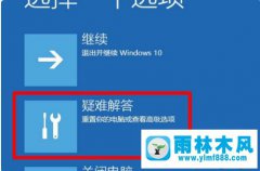 雨林木风win10系统输入密码就自动重启的解决教程