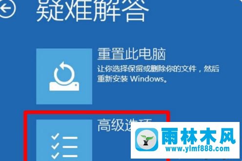 雨林木风win10系统输入密码就自动重启的解决教程