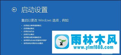 雨林木风win10蓝屏无法进入系统的解决办法