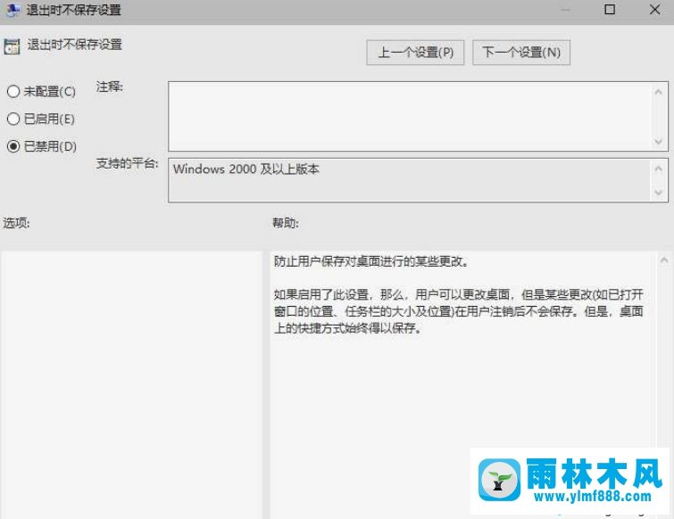 win10桌面图标重启后又乱了的解决教程