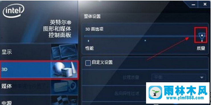 雨林木风win7提高集成显卡性能的方法技巧