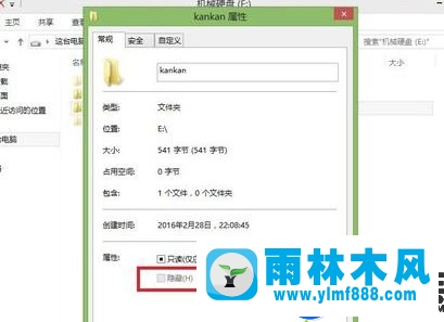 雨林木风win7系统文件夹隐藏属性灰色不能勾选的解决办法