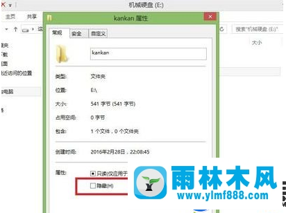 雨林木风win7系统文件夹隐藏属性灰色不能勾选的解决办法