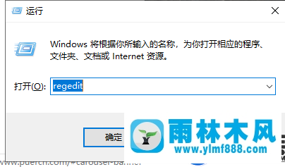 雨林木风win10 1903连接网络后显示无法访问的解决教程