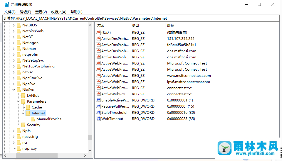 雨林木风win10 1903连接网络后显示无法访问的解决教程