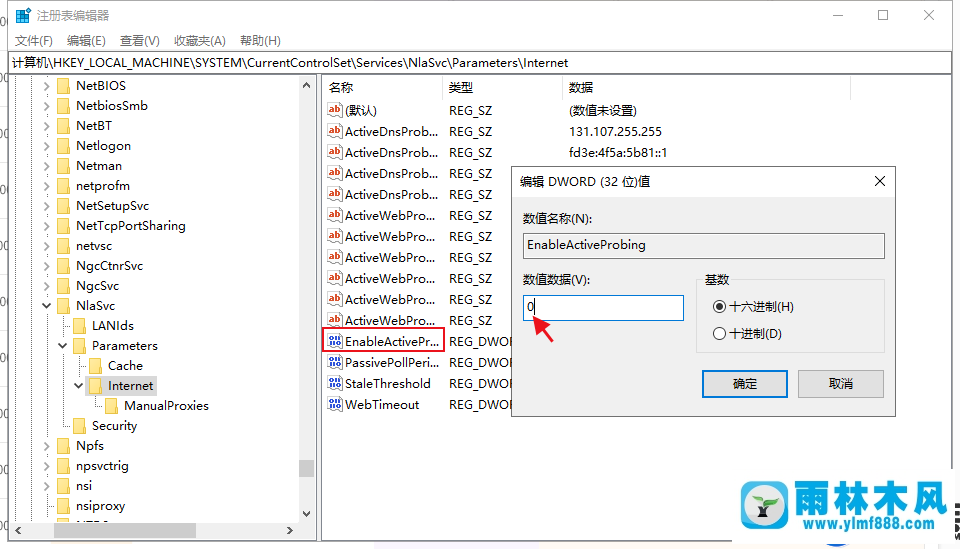 雨林木风win10 1903连接网络后显示无法访问的解决教程