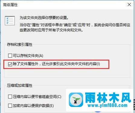 雨林木风win10的搜索不能用的解决教程