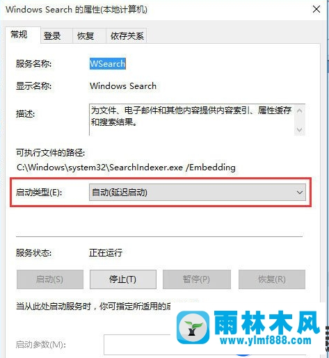 雨林木风win10的搜索不能用的解决教程