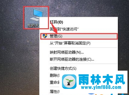 雨林木风win10的搜索不能用的解决教程