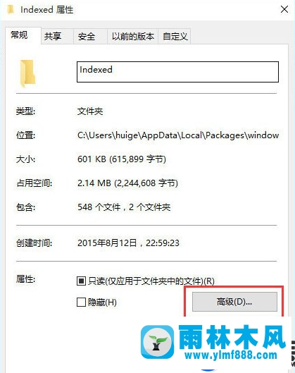 雨林木风win10的搜索不能用的解决教程