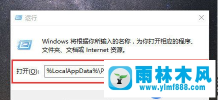 雨林木风win10的搜索不能用的解决教程