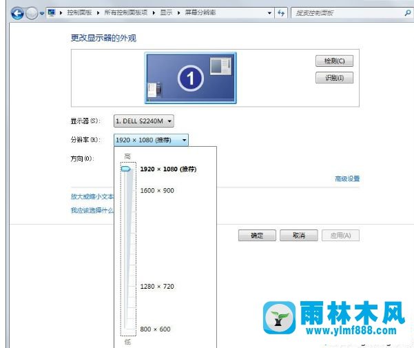 雨林木风win7画面模糊不清晰的解决教程