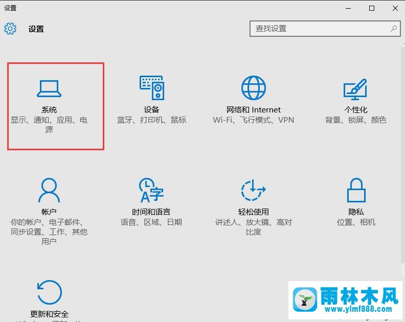 雨林木风win10系统总提示已重置你的默认浏览器的解决办法