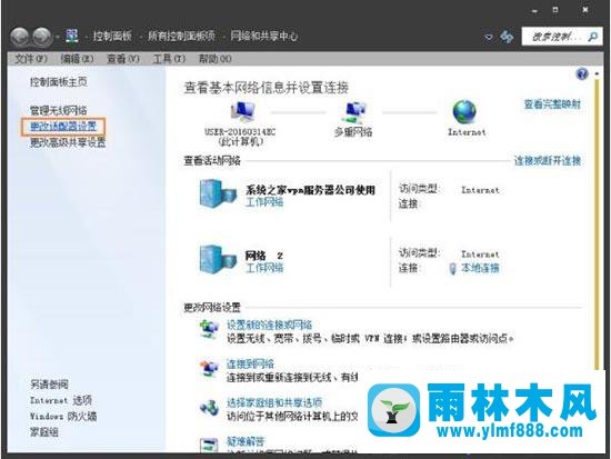 雨林木风win7宽带连接不见,雨林木风win7创建宽带连接的方法