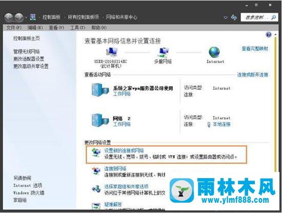 雨林木风win7宽带连接不见,雨林木风win7创建宽带连接的方法