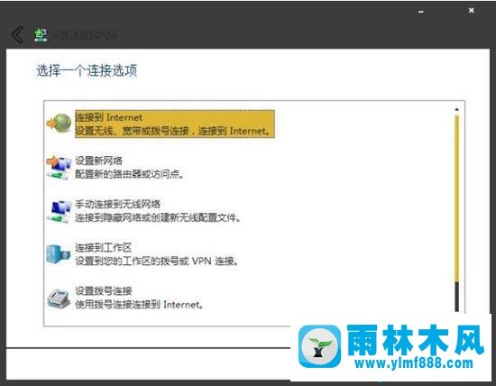 雨林木风win7宽带连接不见,雨林木风win7创建宽带连接的方法