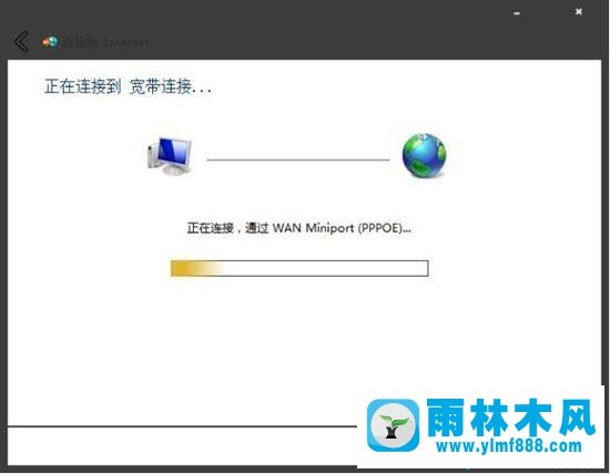 雨林木风win7宽带连接不见,雨林木风win7创建宽带连接的方法