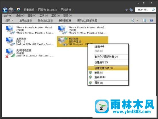 雨林木风win7宽带连接不见,雨林木风win7创建宽带连接的方法