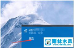 雨林木风win10开机自动宽带连接的方法技巧