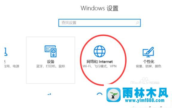 雨林木风win10开机自动宽带连接的方法技巧