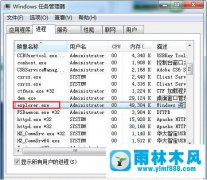 雨林木风win7桌面图标鼠标怎么也点不了的解决办法