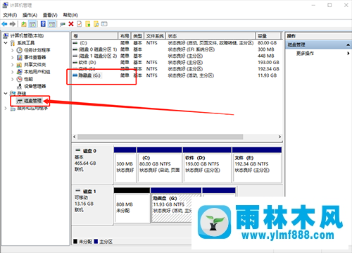 雨林木风win7隐藏盘符的方法技巧