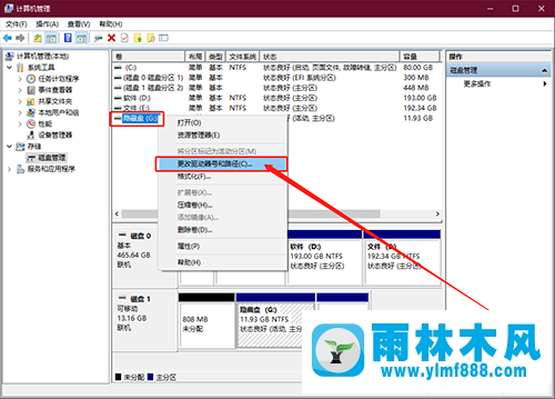 雨林木风win7隐藏盘符的方法技巧