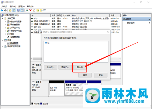 雨林木风win7隐藏盘符的方法技巧