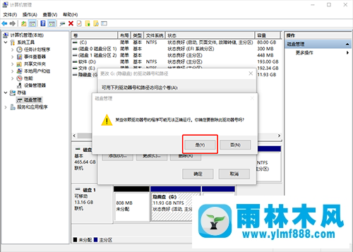 雨林木风win7隐藏盘符的方法技巧