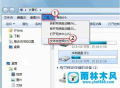 雨林木风win7文件夹没有反映出现假死的解决办法