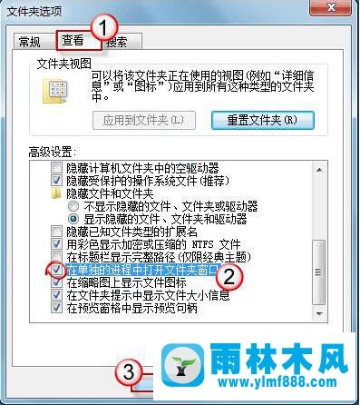 雨林木风win7文件夹没有反映出现假死的解决办法