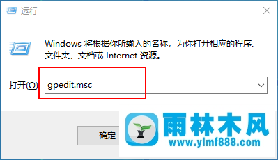 雨林木风win10禁用媒体共享的方法教程