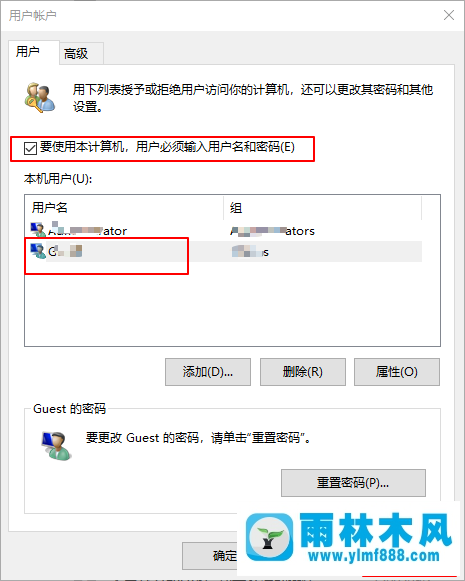 雨林木风win10系统设置自动登录的方法教程