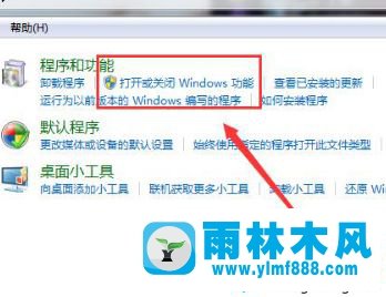 雨林木风win7系统搜索慢教你开启索引的方法技巧