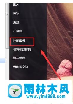 雨林木风win7系统搜索慢教你开启索引的方法技巧