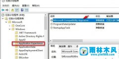 雨林木风win10系统CompatTelRunner.exe停止工作的解决教程