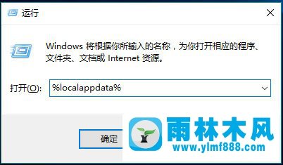 雨林木风win10系统桌面图标显示不出图案的解决教程