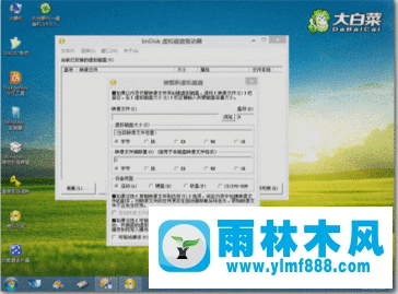 雨林木风win7蓝屏0x0000050的解决教程